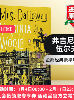 英文原版小说 Mrs. Dalloway Classic Deluxe 弗吉尼亚 伍尔夫 企鹅经典豪华毛边版 英文版 进口英语原版书籍