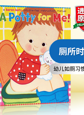 Karen Katz 卡伦卡茨 厕所时间 英文原版绘本 A Potty for Me 如厕习惯养成幼儿行为英语启蒙 精装 英文版进口原版书籍