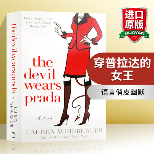 穿普拉达的女王 英文原版小说 The Devil Wears Prada 时尚女魔头 美版 时尚圈的职场书籍 劳伦魏丝伯 英文版进口英语书