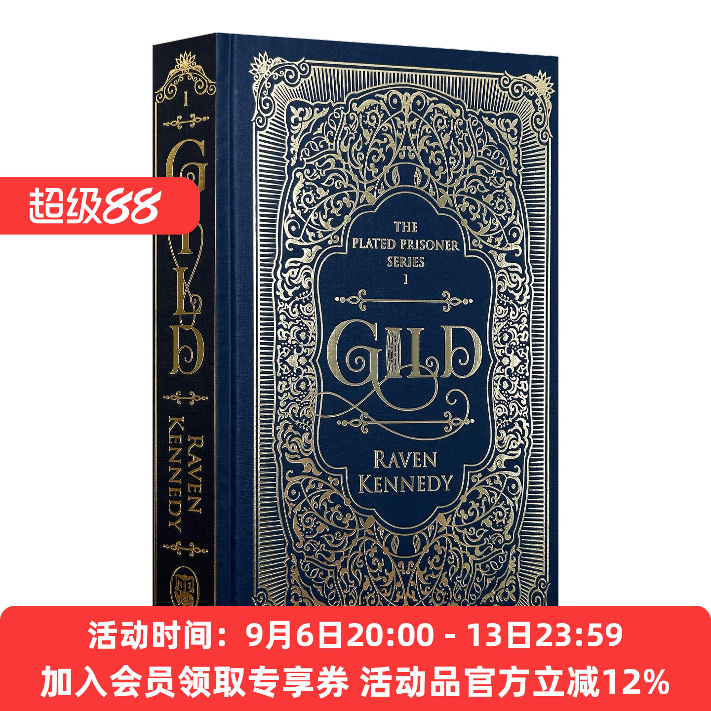 英文原版 Gild 镀金囚徒1 雷文肯尼迪畅销奇幻小说 精装豪华特别版 英文版 进口英语原版书籍