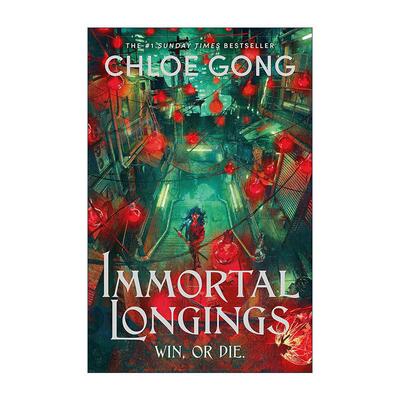 英文原版 Immortal Longings 不朽的渴望 奇幻浪漫小说 Flesh and False Gods系列 英文版 进口英语原版书籍