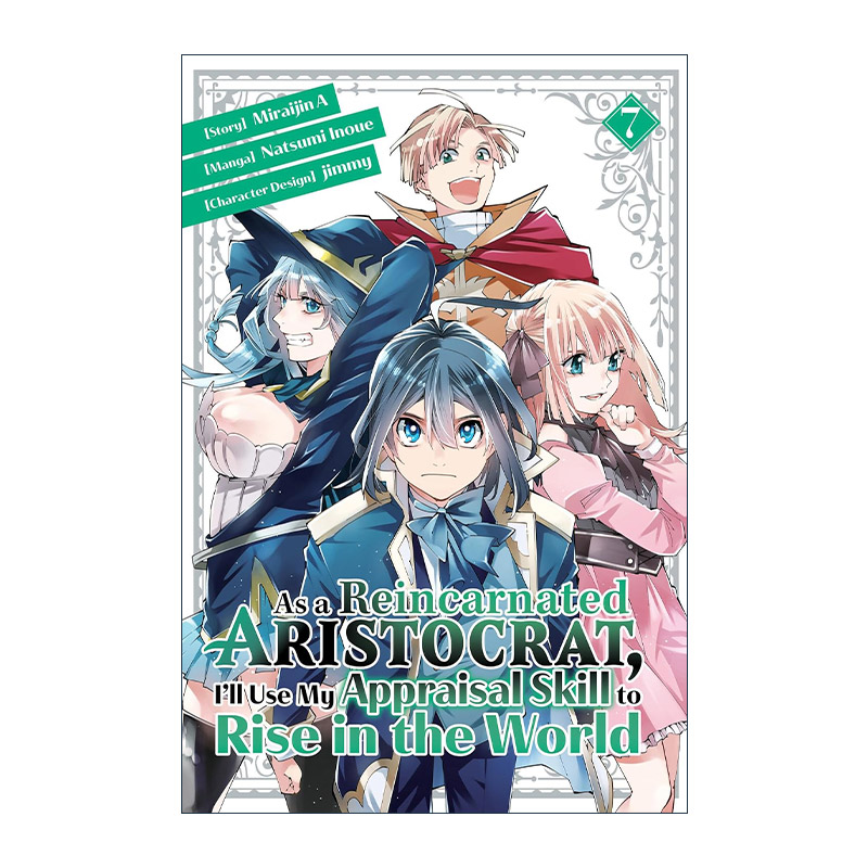 英文原版 As a Reincarnated Aristocrat  I'll Use My Appraisal Skill to Rise in the World 7 转生贵族靠着鉴定技能一飞冲天7