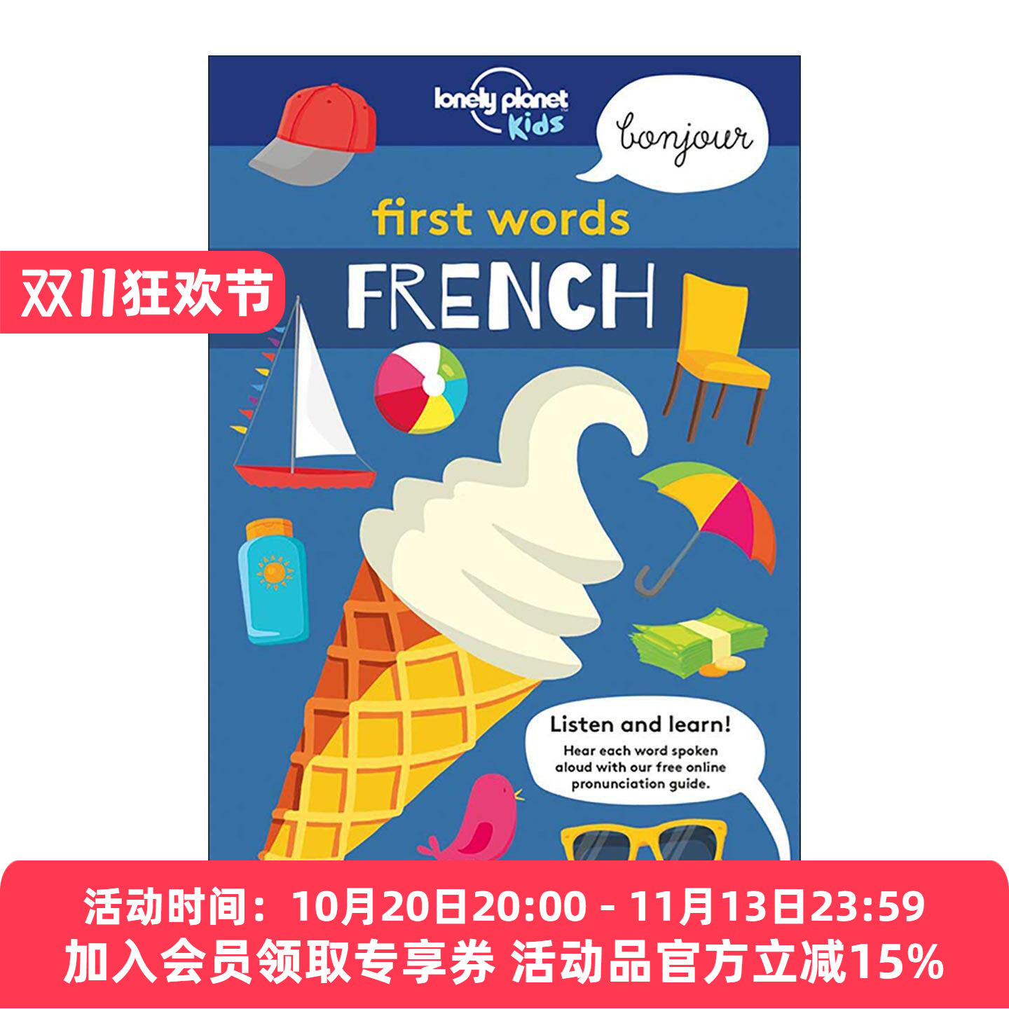 英文原版 Lonely Planet First Words French 孤独星球给孩子的法语单词书 英文版 进口英语原版书籍