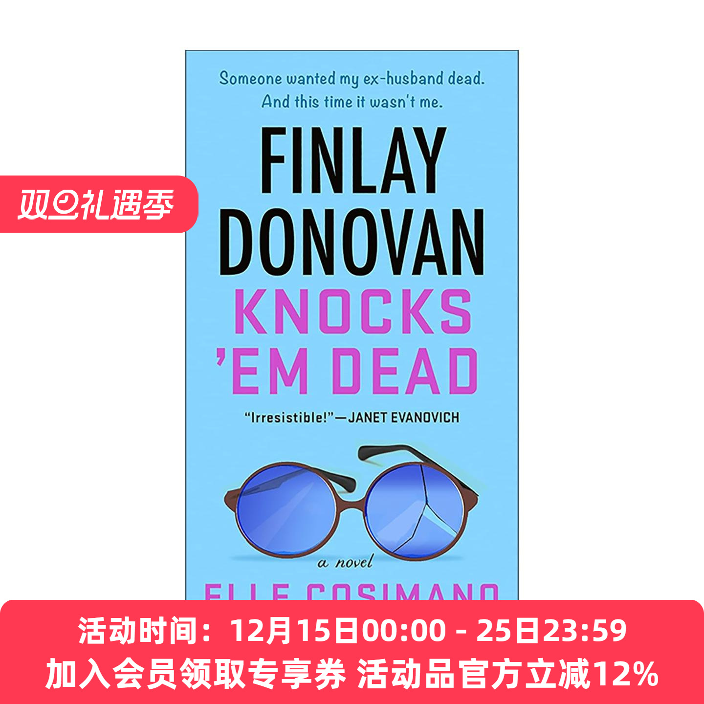 英文原版 Finlay Donovan Knocks 'Em Dead 这个杀手有点囧2 英文版 进口英语原版书籍