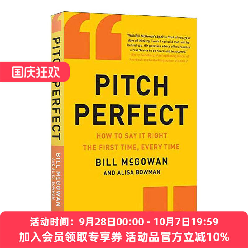 英文原版 Pitch Perfect 精准表达 职场沟通秘籍 Bill McGowan 英文版 进口英语原版书籍