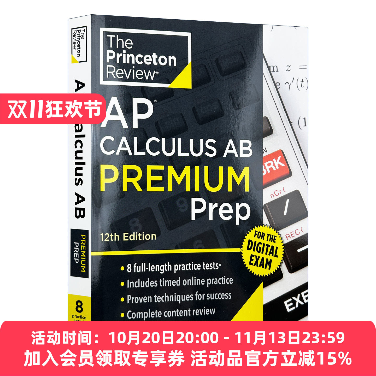 英文原版 Princeton Review AP Calculus AB Premium Prep 普林斯顿评论AP微积分AB 增值版 含线上题库 2026 第12版 进口英语书籍