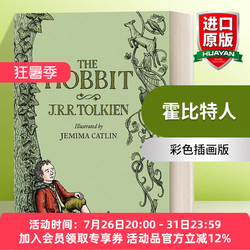 英文原版 The Hobbit 霍比特人 彩色插画版 杰迈玛·卡特林 精装 英文版 进口英语原版书籍