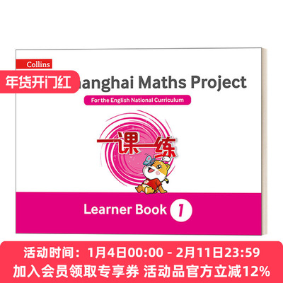 英文原版 The Shanghai Maths Project Year 1 Learner Book 华东师大一课一练小学一年级数学学生用书 英文版 进口英语原版书籍