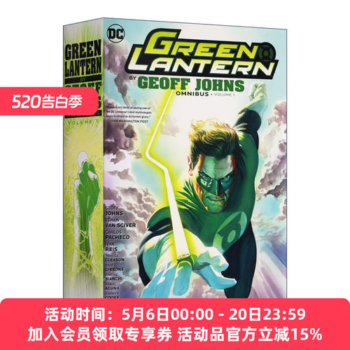 原版DC绿灯侠经典漫画收藏版1