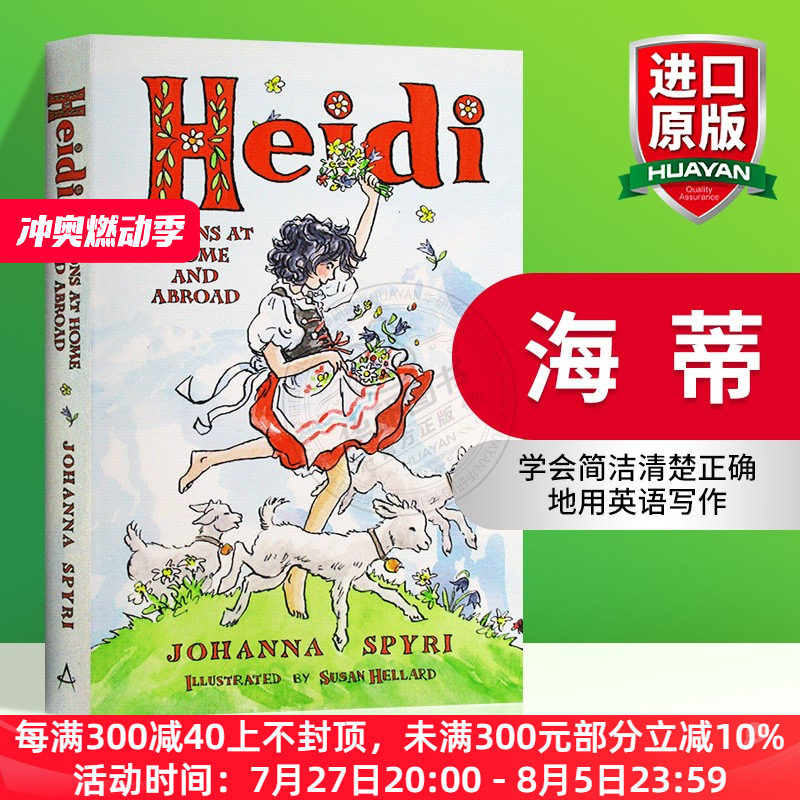 海蒂 英文原版小说 heidi lessons at home and abroad 英文版经典