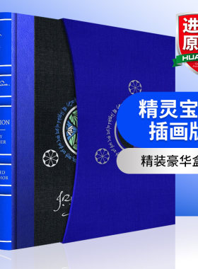 英文原版精灵宝钻插画版