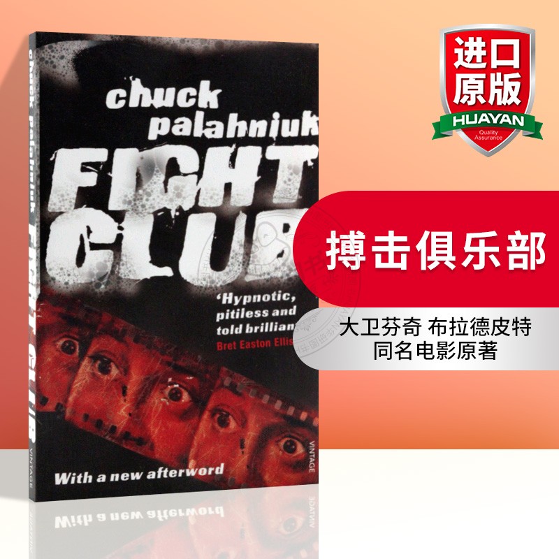 华研原版搏击俱乐部英文原版 Fight Club英文版电影原著小说恰克帕拉尼克正版进口书籍 Chuck Palahniuk-封面