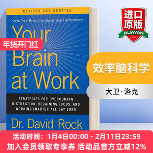 英文原版 Your Brain at Work  Revised and Updated 效率脑科学 卓有成效地完成每一项工作 大卫 洛克 精装 英文版 进口英语书籍