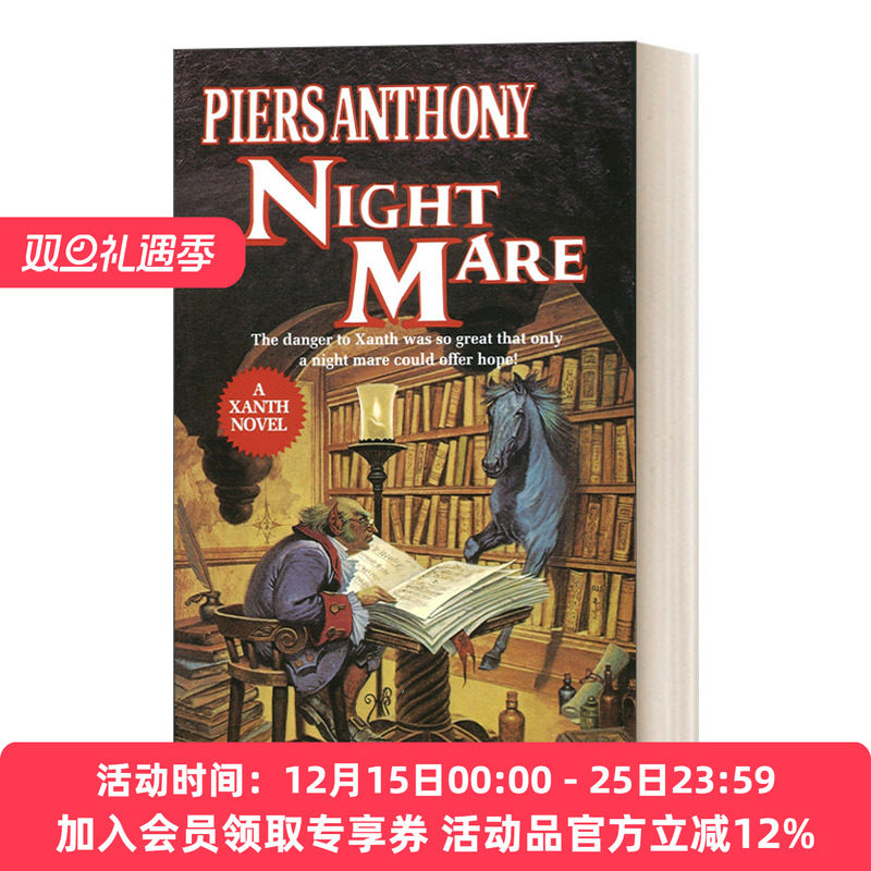 英文原版小说 Night Mare Xanth Book 6 夜牝 赞斯系列6 Piers Anthony皮尔斯·安东尼 英文版 进口英语原版书籍