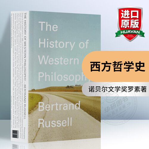 西方哲学史进口英文原版