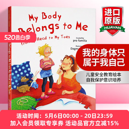 我的身体只属于我自己 英文原版 My Body Belongs to Me 儿童安全教育绘本 自我保护意识培养 英文版进口原版英语书籍