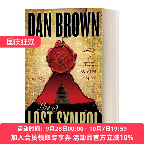 失落的秘符 英文原版 The Lost Symbol 惊悚恐怖小说 炼狱作者丹布朗Dan Brow 精装 英文版 进口英语原版书籍