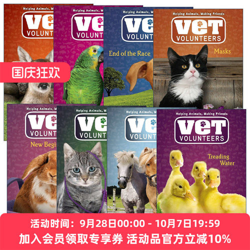 英文原版 Vet Volunteers 兽医志愿者系列8册 儿童动物章节桥梁书 Laurie Halse Anderson 英文版 进口英语原版书籍