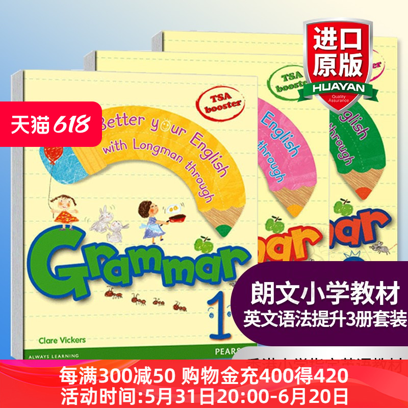 朗文小学教材英文语法提升3册套装英文原版教材Grammar 1-3 Pearson培生少儿英语语法可教学进口朗文语法补充适用自学应试