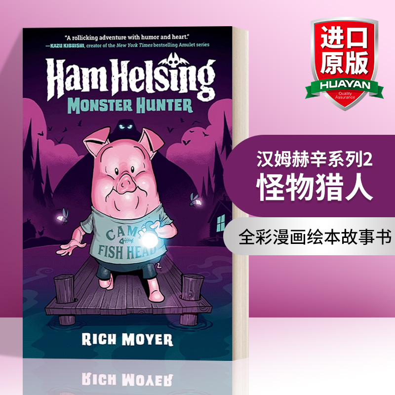 英文原版 Ham Helsing #2 Monster Hunter 汉姆赫辛系列2 怪物猎人 精装全彩漫画绘本图画书 历险探奇故事 英文版 进口英语原版书