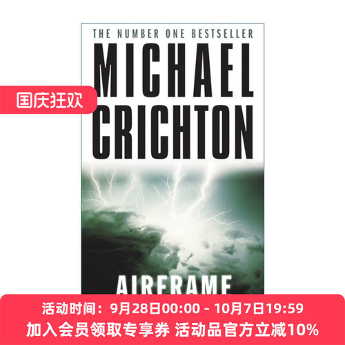 机身迈克尔·克莱顿小说
