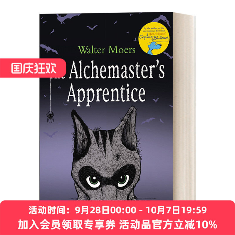 英文原版小说 The Alchemaster's Apprentice 巫魔师 瓦尔特·莫尔斯 英文版 进口英语原版书籍