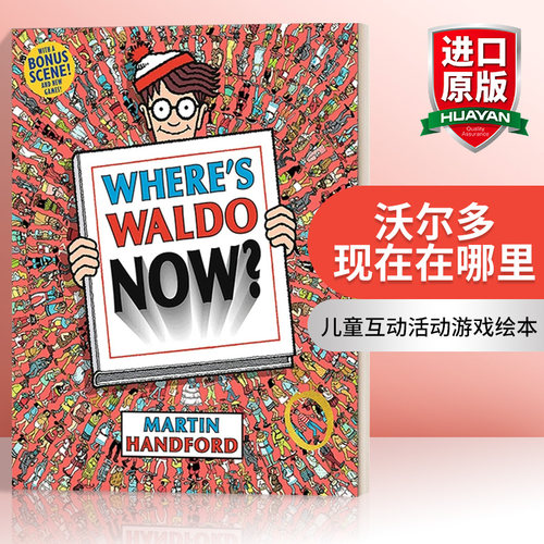 英文原版 Where's Waldo Now Deluxe Edition 沃尔多现在在哪里 精装豪华版 儿童互动活动游戏绘本 Martin Handford 进口英语书籍