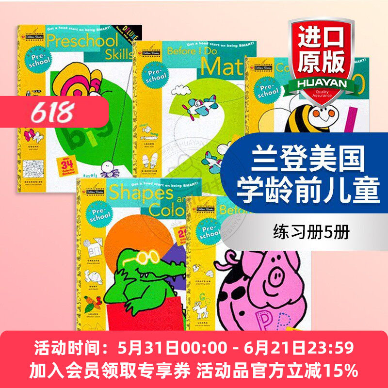 兰登美国学龄前儿童练习册5册 英文原版 Preschool Golden Book 数学/写作/数字/形状/颜色认知/学习能力 进口正版金色童书