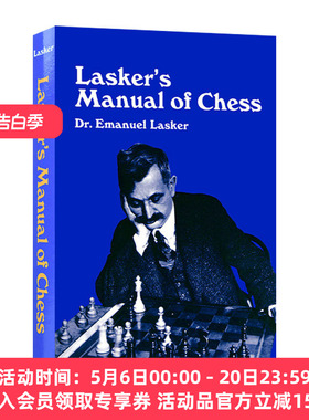 世界冠军拉斯克国际象棋手册 英文原版 Lasker's Manual of Chess 英文版 进口英语原版书籍