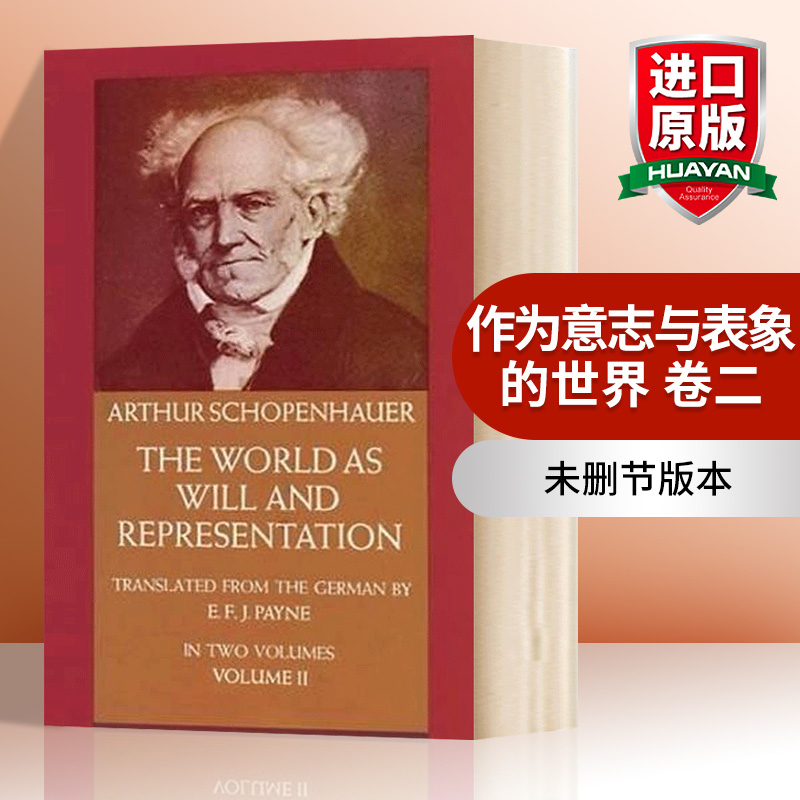 华研原版 作为意志与表象的世界 卷2 英文原版 The World as Will and Representation Vol 2 叔本华 英文版进口英语哲学书籍