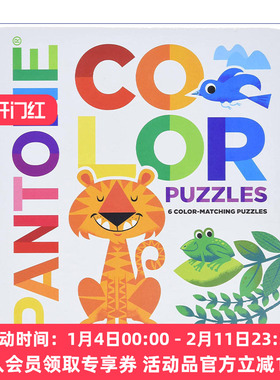 英文原版 Pantone: Color Puzzles 6 Color-Matching Puzzles 潘通 颜色拼图 6个颜色配对拼图 纸板书 英文版 进口英语原版书籍