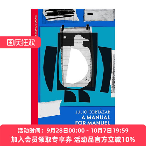 英文原版 A Manual for Manuel 曼努埃尔之书 胡利奥?科塔萨尔 Vintage红脊经典 英文版 进口英语原版书籍