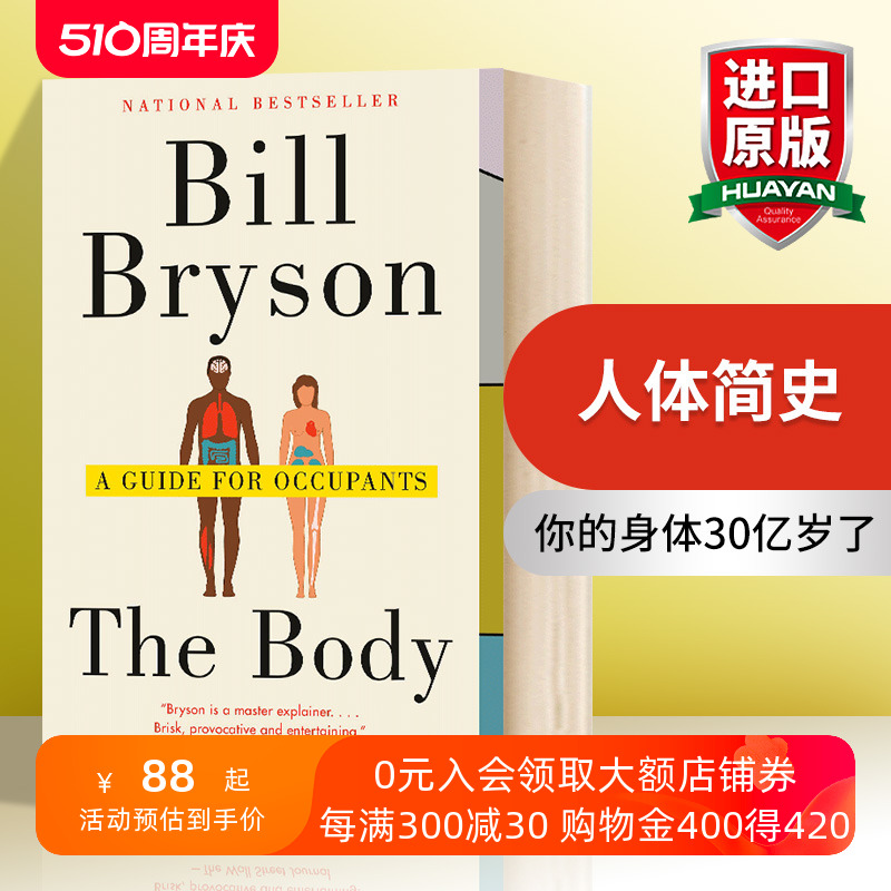 华研原版人体简史你的身体30亿岁了英文原版 The Body万物简史作者比尔布莱森 Bill Bryson英文版进口原版英语书籍