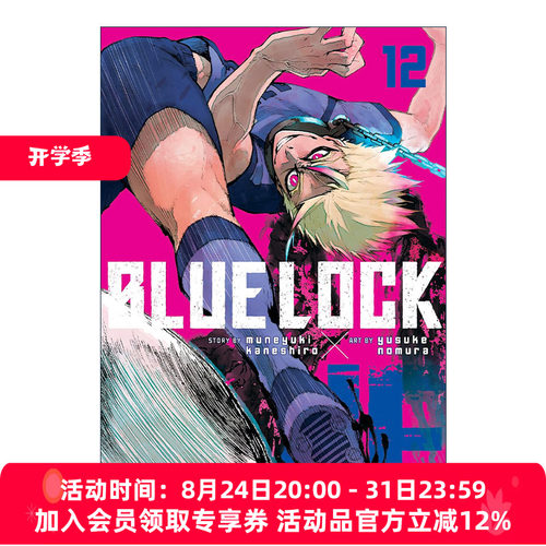 英文原版 Blue Lock 12 蓝色监狱系列12 同名日本动漫 足球体育漫画 Muneyuki Kaneshiro 野村优介 英文版 进口英语原版书籍