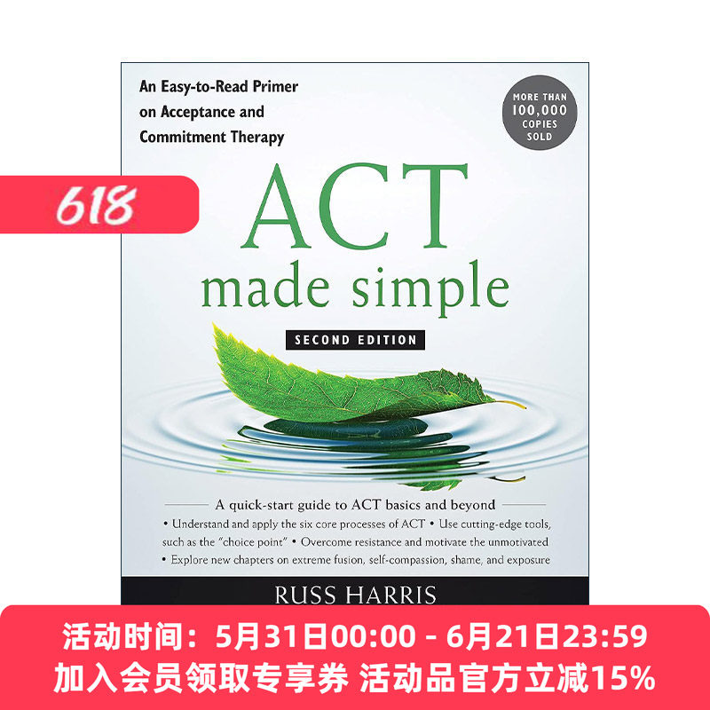 英文原版 ACT Made Simple  ACT 就这么简单 接纳承诺疗法简明实操手册 路斯·哈里斯 Russ Harris 英文版 进口英语原版书籍