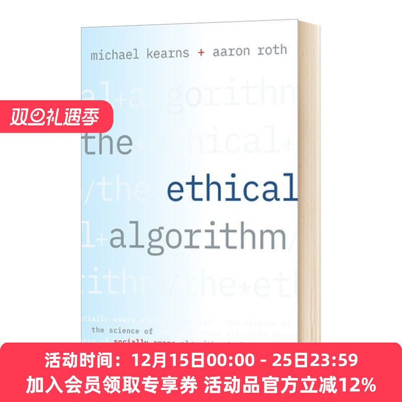 英文原版 The Ethical Algorithm  道德算法：社会意识算法设计的科学 英文版