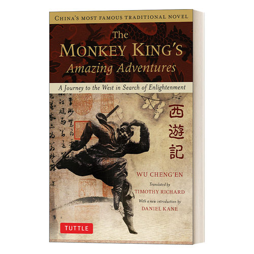 西游记 英文原版 The Monkey King's Amazing Adventures 世界名著 吴承恩 英文版 进口英语原版书籍