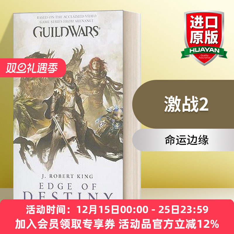 英文原版小说 Guild Wars Edge of Destiny 激战2 命运边缘 英文版 进口英语原版书籍