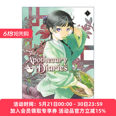 英文原版 The Apothecary Diaries 01 Light Novel 药屋少女的呢喃1 同名动漫漫画轻小说 日向夏 英文版 进口英语原版书籍