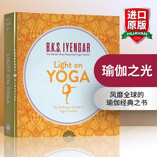 英文原版正版瑜伽之光