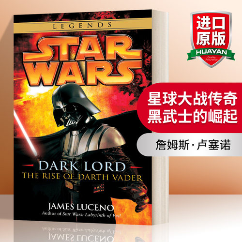 英文原版小说 Dark Lord Star Wars Legends 星球大战传奇 黑武士的崛起 星球大战 黑武士3 英文版 进口英语原版书籍