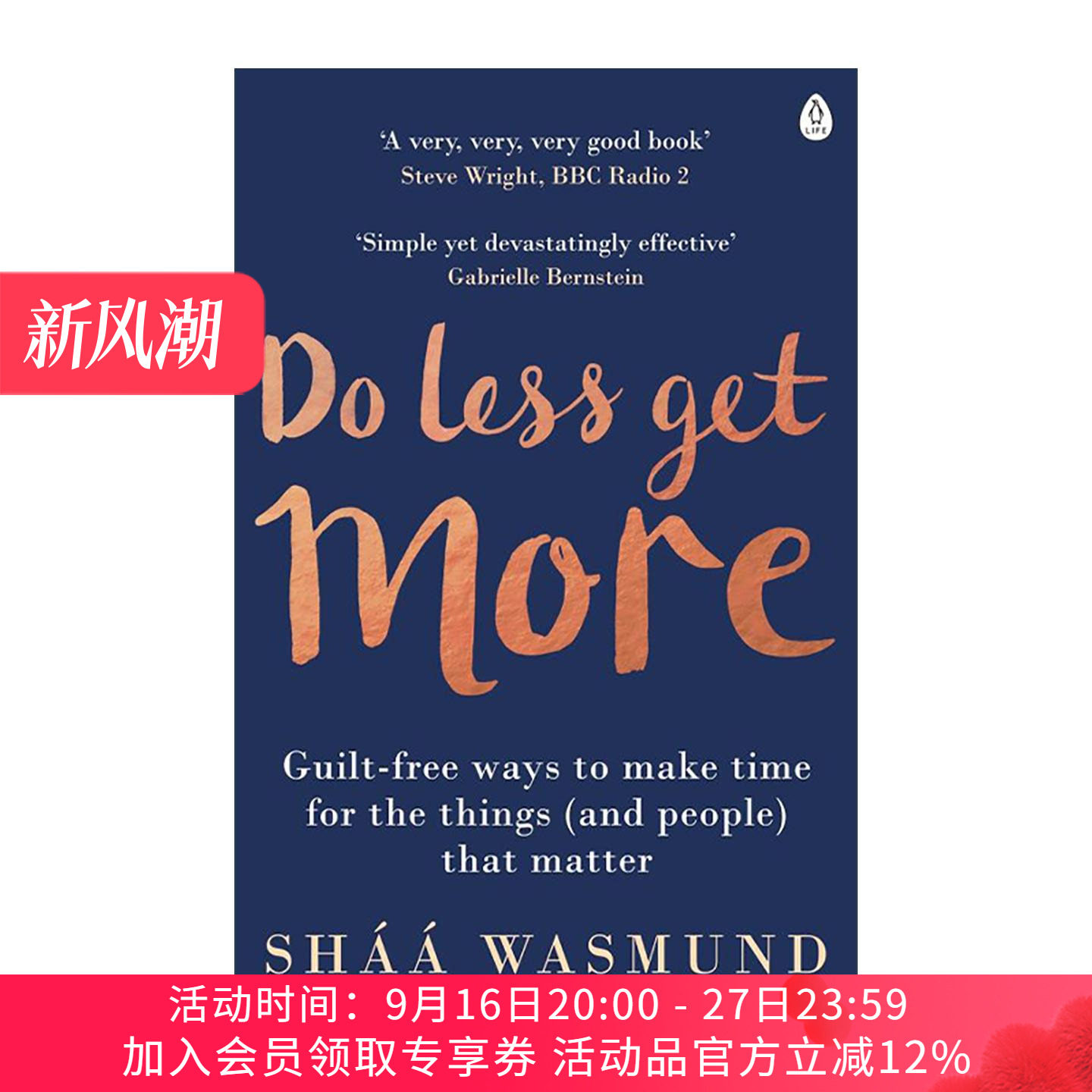 英文原版 Do Less Get More 少即是多 忙碌不等于高效 如何聪明工作 英文版 进口英语原版书籍
