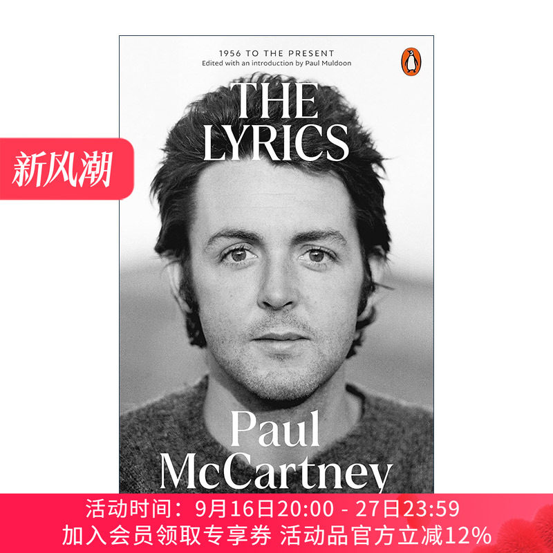 英文原版 The Lyrics 保罗·麦卡特尼 歌词全集 1956年至今 英文版 进口英语原版书籍