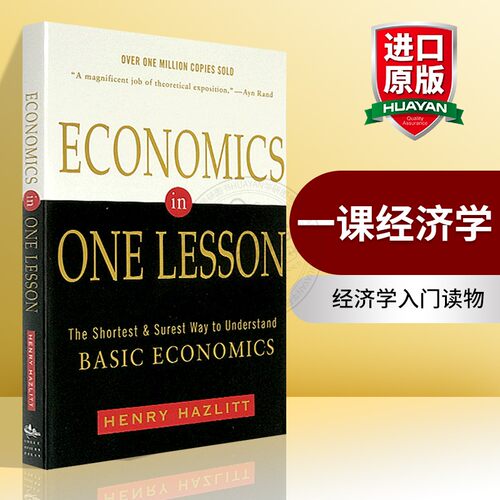 英文原版经济学的一堂课