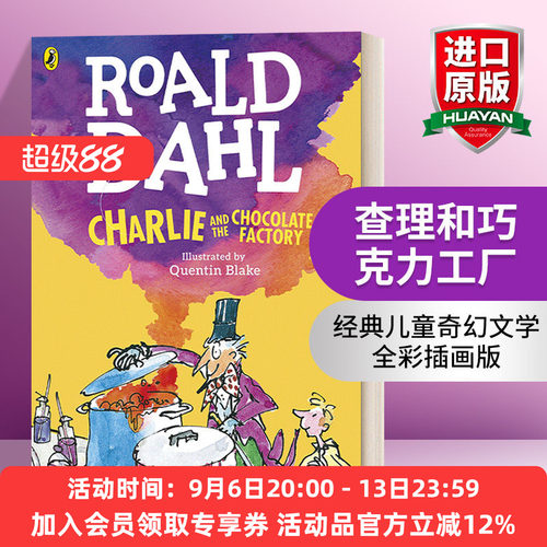 罗尔德·达尔全彩插画版英文版
