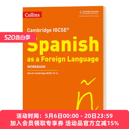 剑桥IGCSE西班牙语学生练习册
