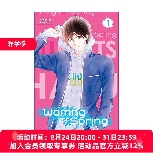 英文原版 Waiting For Spring 1 守望春天的我们1 同名土屋太凤主演日剧校园漫画 ANASHIN 讲谈社 英文版 进口英语原版书籍