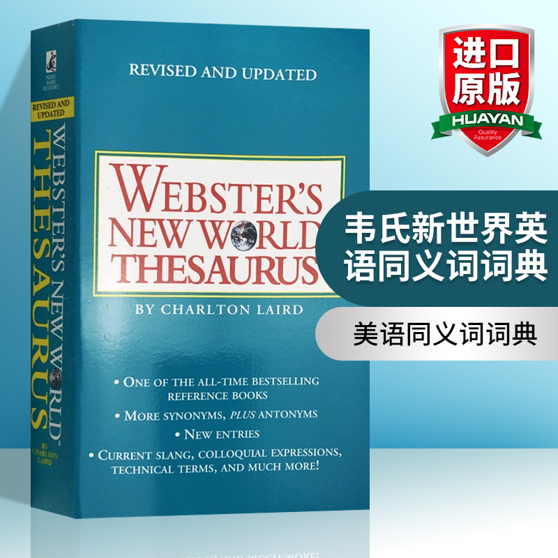韦氏新世界英语同义词词典英文