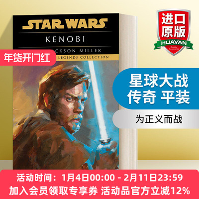 英文原版小说 Kenobi Star Wars Legends 星球大战传奇 平装 英文版 进口英语原版书籍