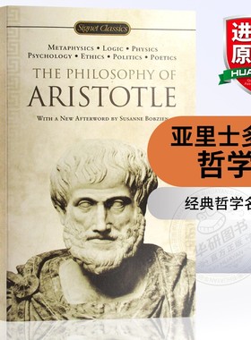 华研原版 亚里士多德哲学 英文原版哲学书籍 The Philosophy of Aristotle 英文版进口英语书可搭理想国 柏拉图对话录 沉思录